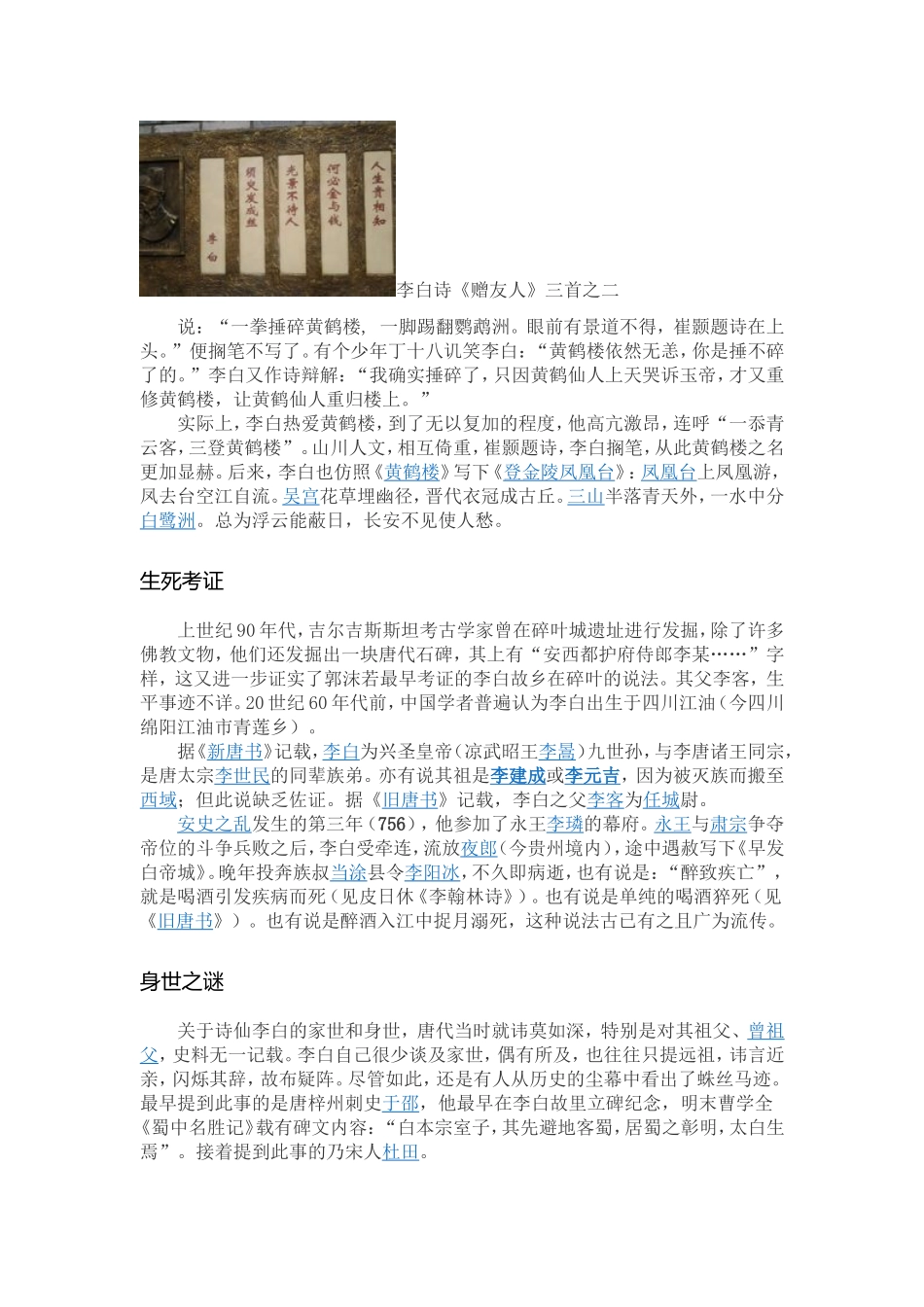 人物典故编辑_第2页