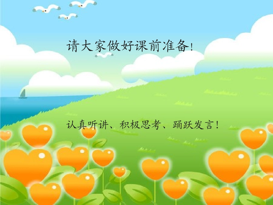 公开课数字编码_第1页