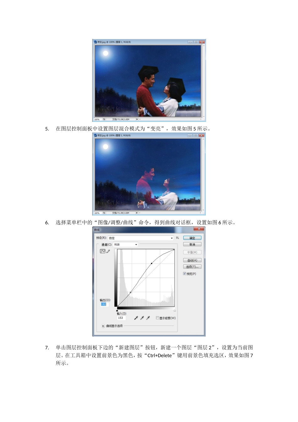 实例10-1浪漫情怀_第2页