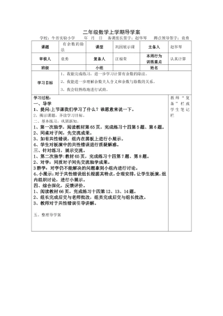 二数下册图形的运动对称