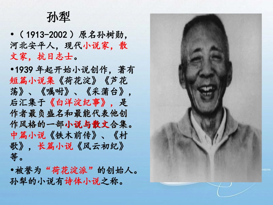 《山地回忆》_第1页