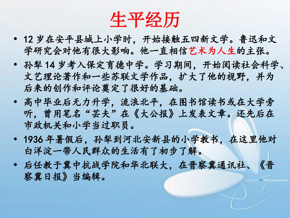 《山地回忆》_第2页
