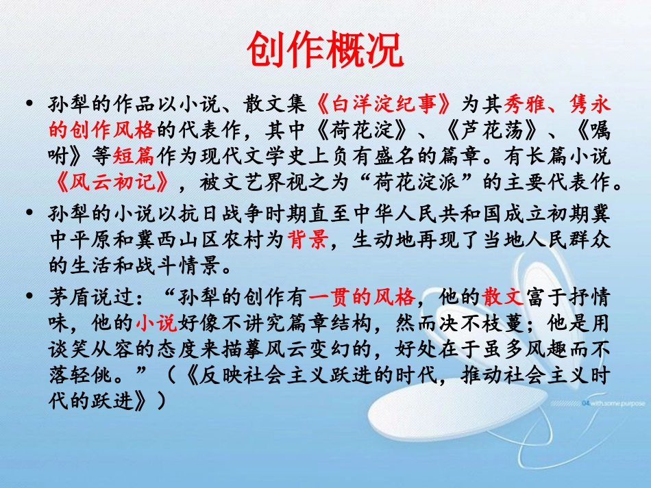 《山地回忆》_第3页