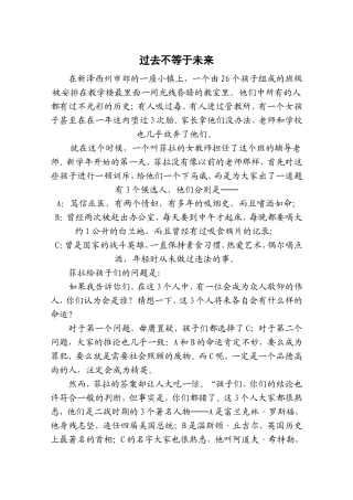 过去不等于未来