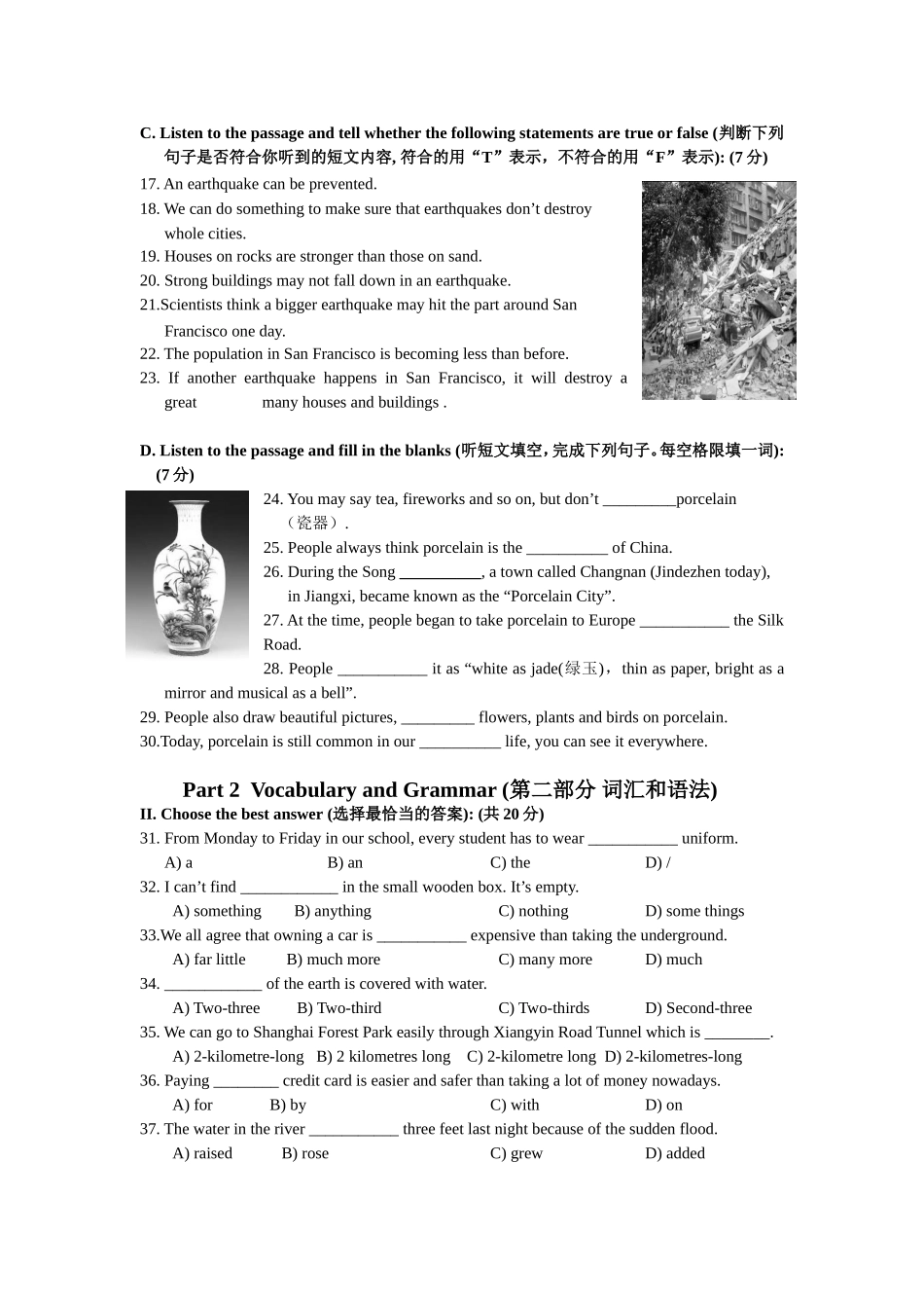 2012学年第一学期期末考试九年级英语试卷_第2页