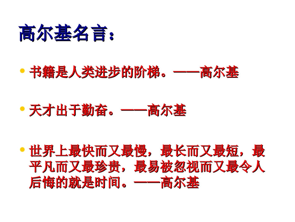 《6_小摄影师》课件_第3页