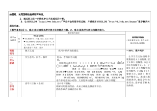 樊显花第五单元P57《8和9的解决问题》