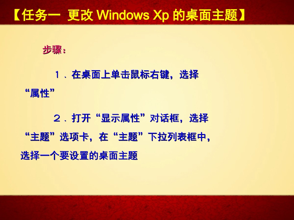 让桌面更美丽_第2页