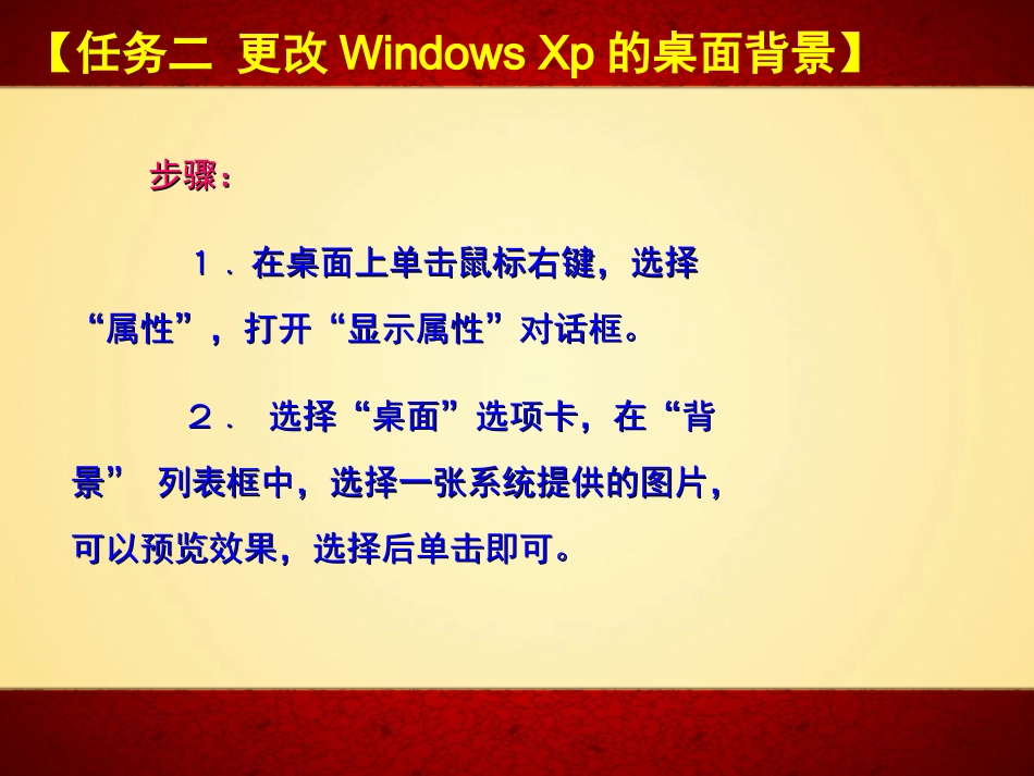 让桌面更美丽_第3页