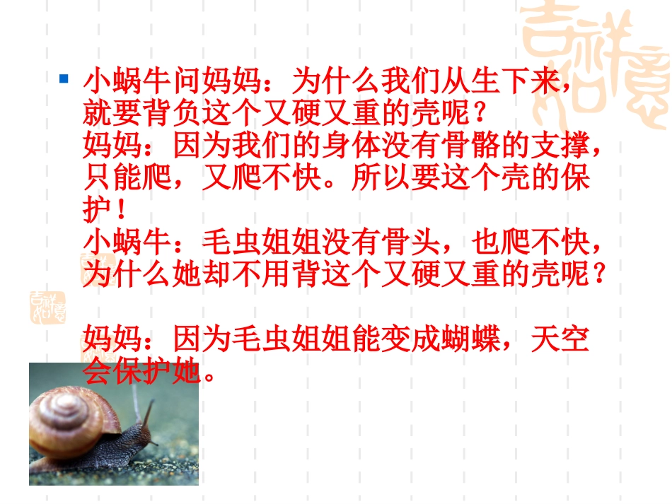 自己的事自己干_第3页