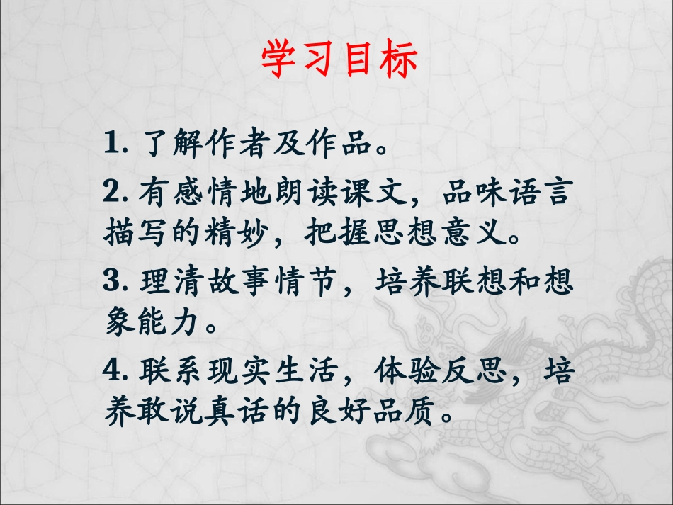 皇帝的新装(优质课件)_第3页