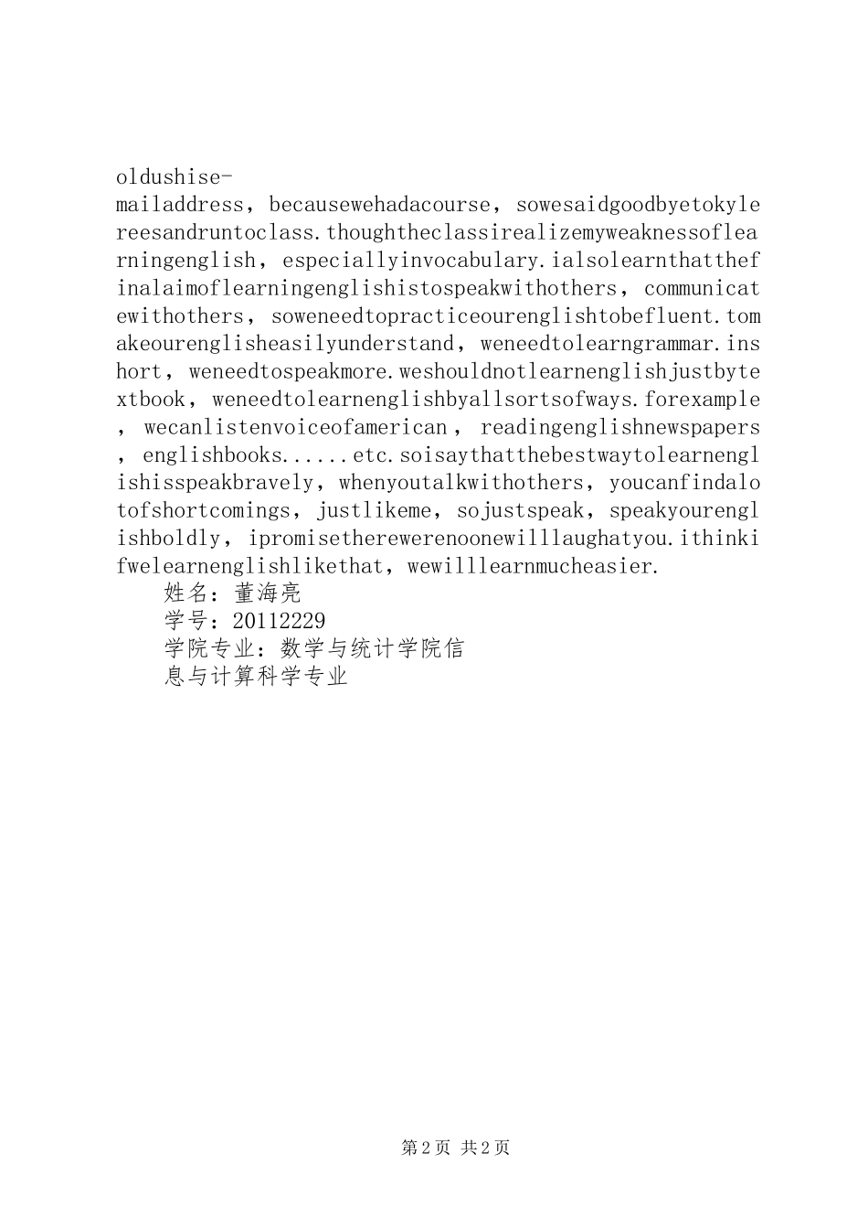 外教课心得体会[合集五篇]_第2页