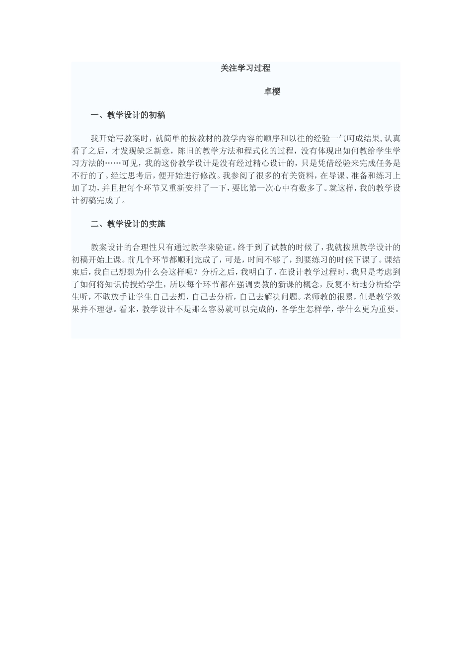 数学教学反思3_第1页