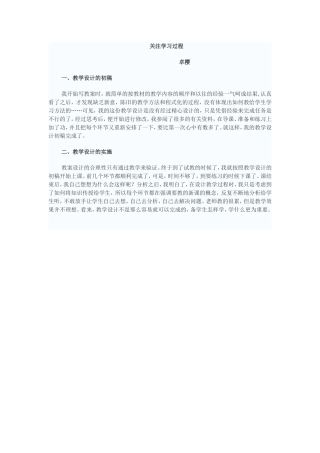 数学教学反思3