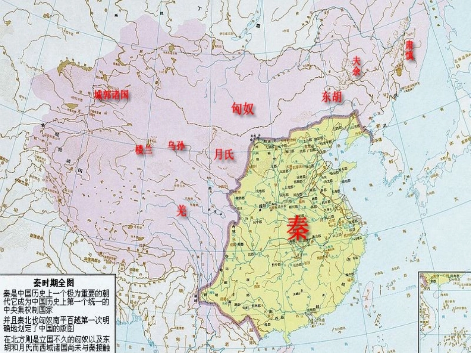 历代王朝疆域图_第1页