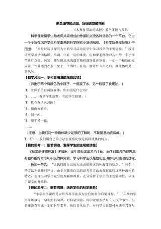 来自细节的点缀