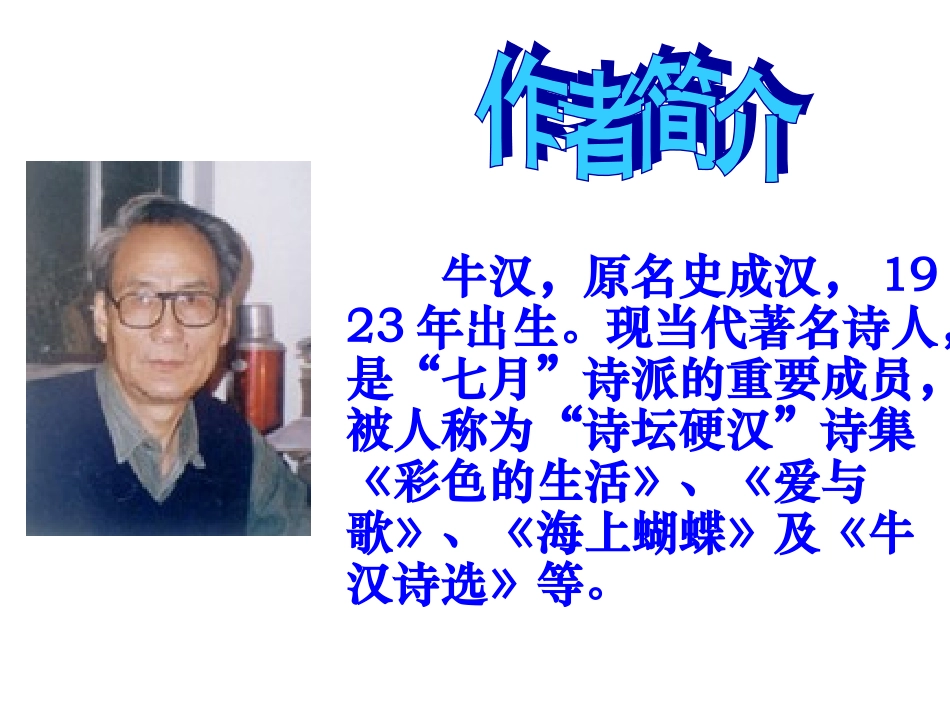 我的第一本书 (2)_第2页