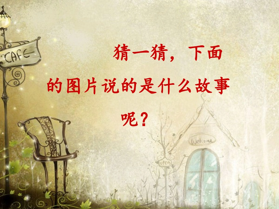 《女娲补天》_第1页