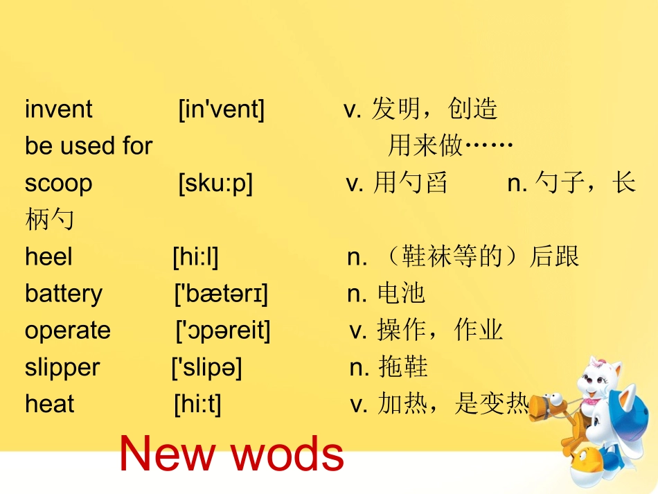 人教版九年级上册英语unit7_第3页