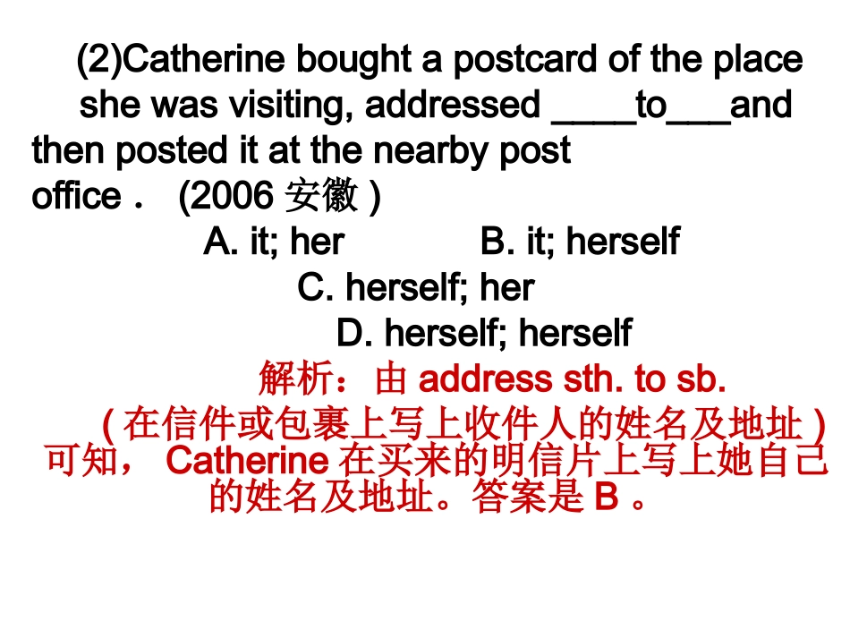 高考英语代词_第3页