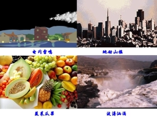 能量转化和守恒