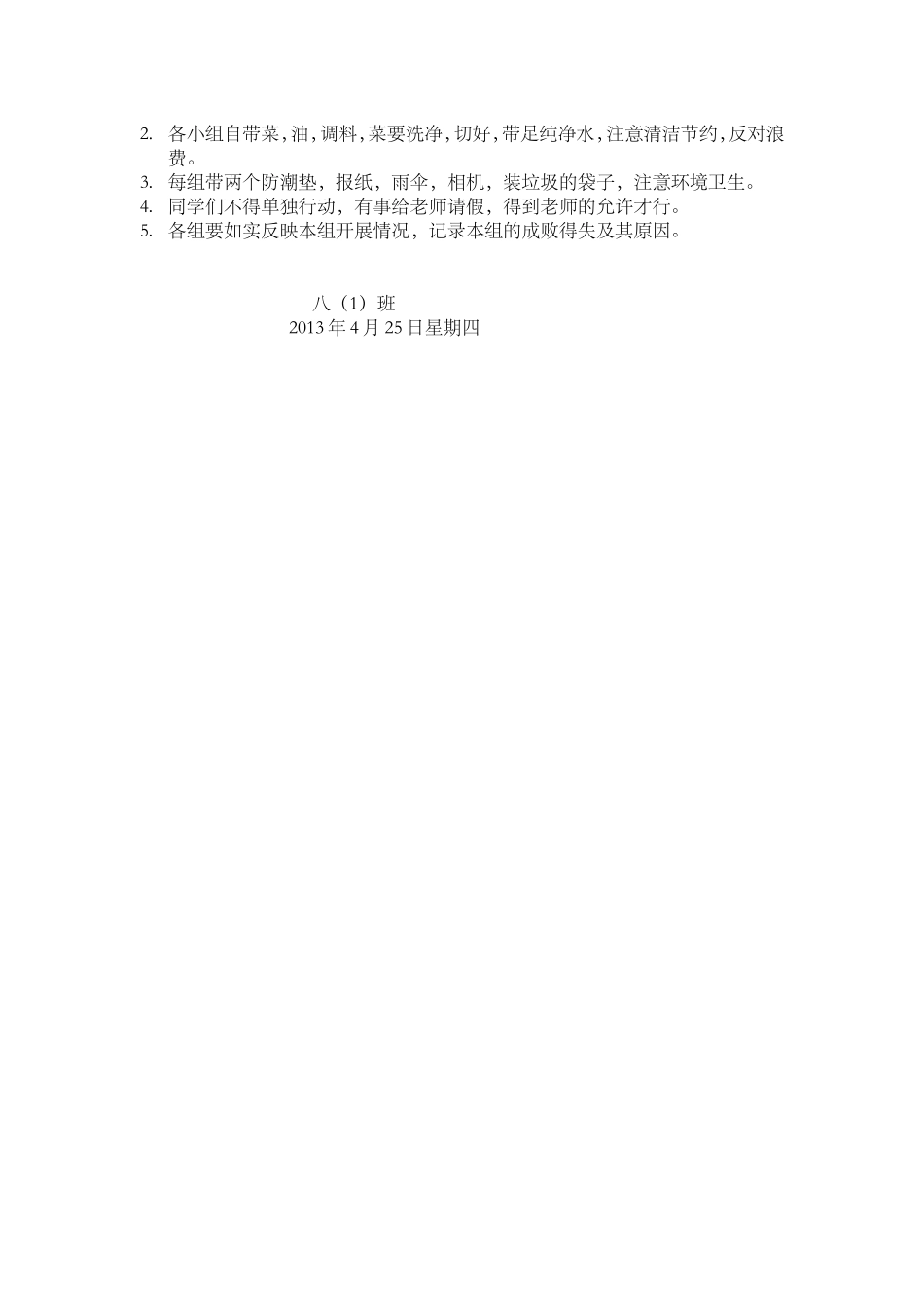 2013学年煤矿中学八_第2页