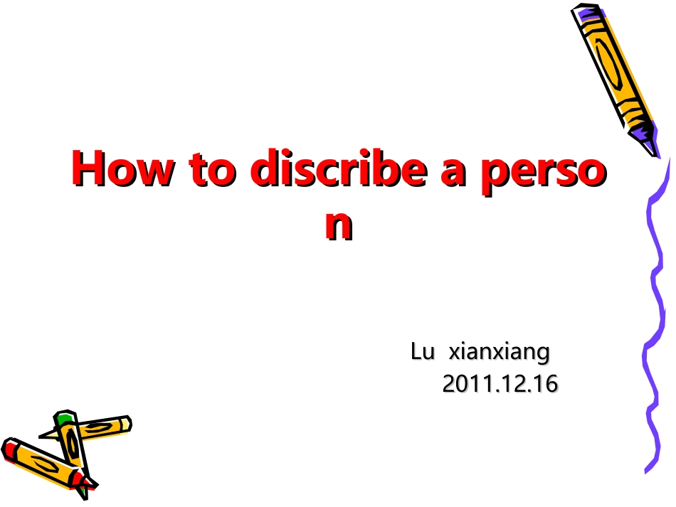 陆显香荔浦县中考研讨课作文课公开课件_第1页