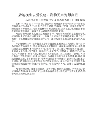 妙趣横生以爱筑建