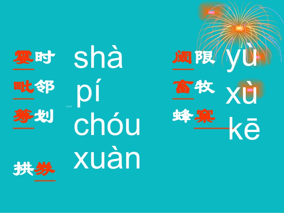 作为生物的社会_第3页