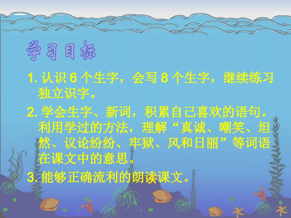 《海底世界》_第2页