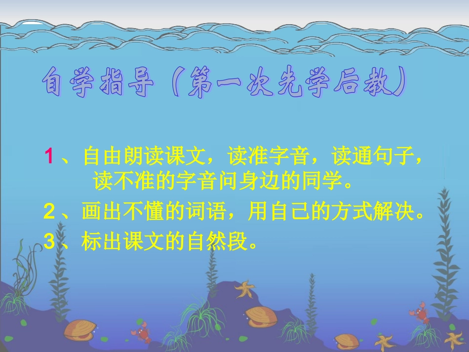 《海底世界》_第3页