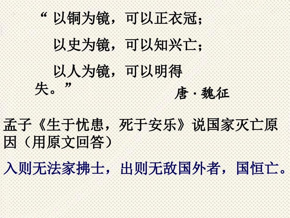 《邹忌讽齐王纳谏_第1页