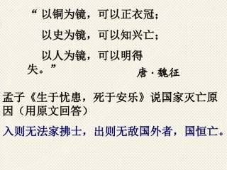 《邹忌讽齐王纳谏