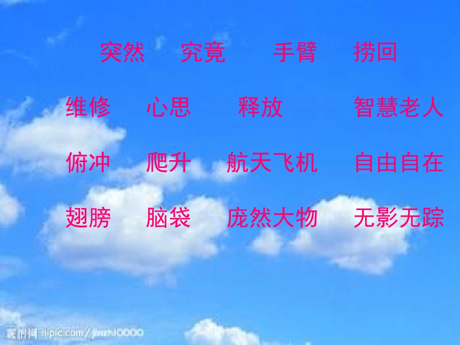 新版航天飞机_第2页
