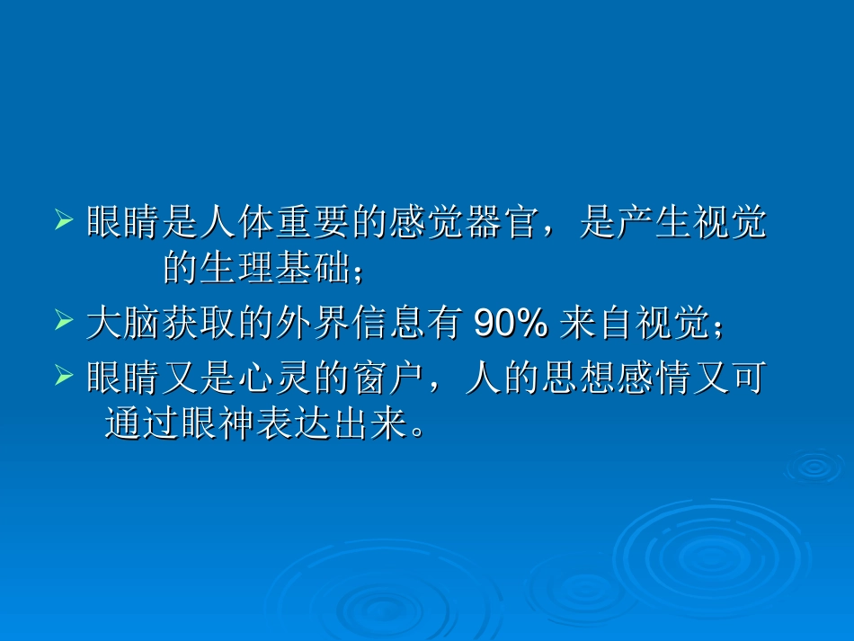 健康教育新课件_第2页
