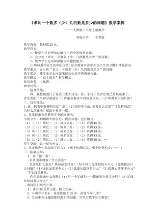 求比一个数多