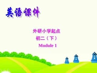 初二module2Unit1