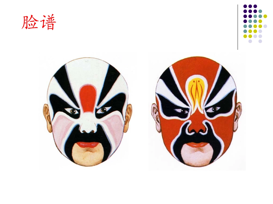 轴对称图形陈娟_第2页