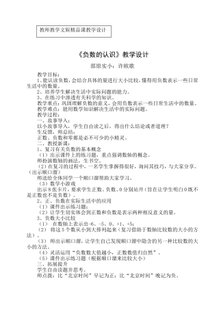教师教学文娱精品教案