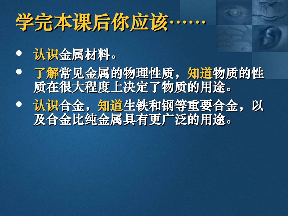 金属材料王会_第3页