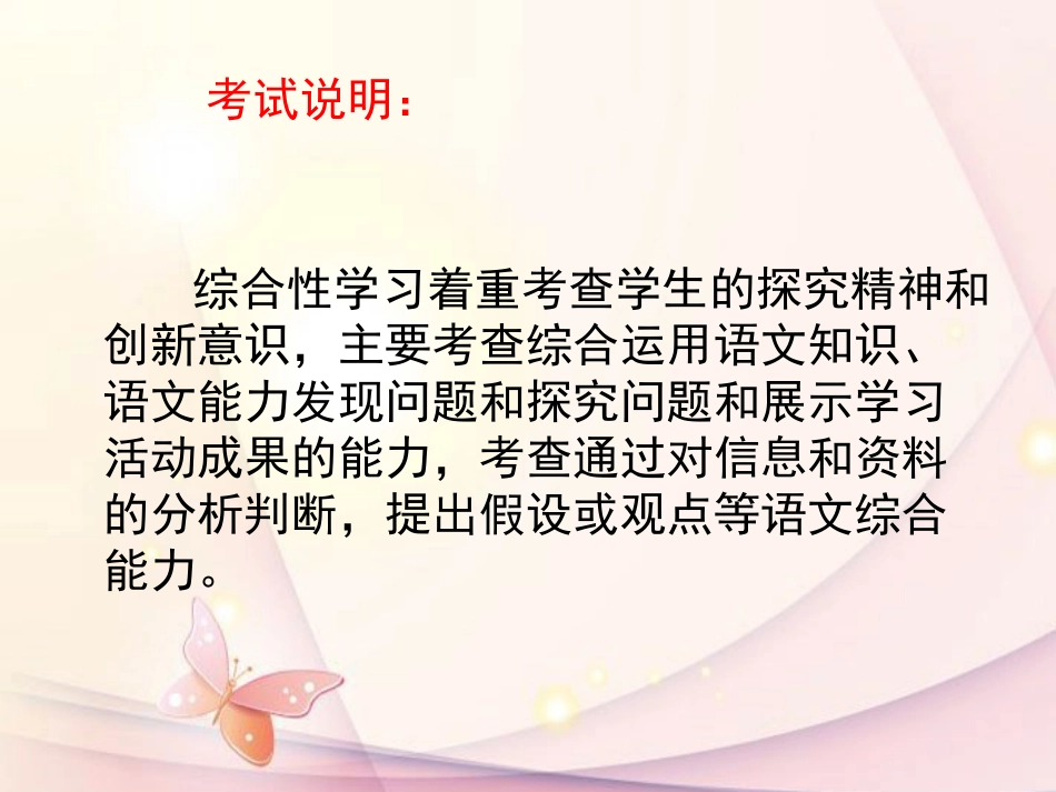 2014年中考口语交际复习_第3页