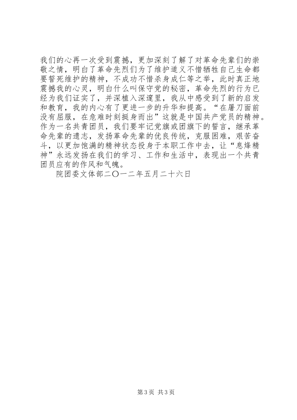 读《小学英语课堂游戏集中营》有感_第3页