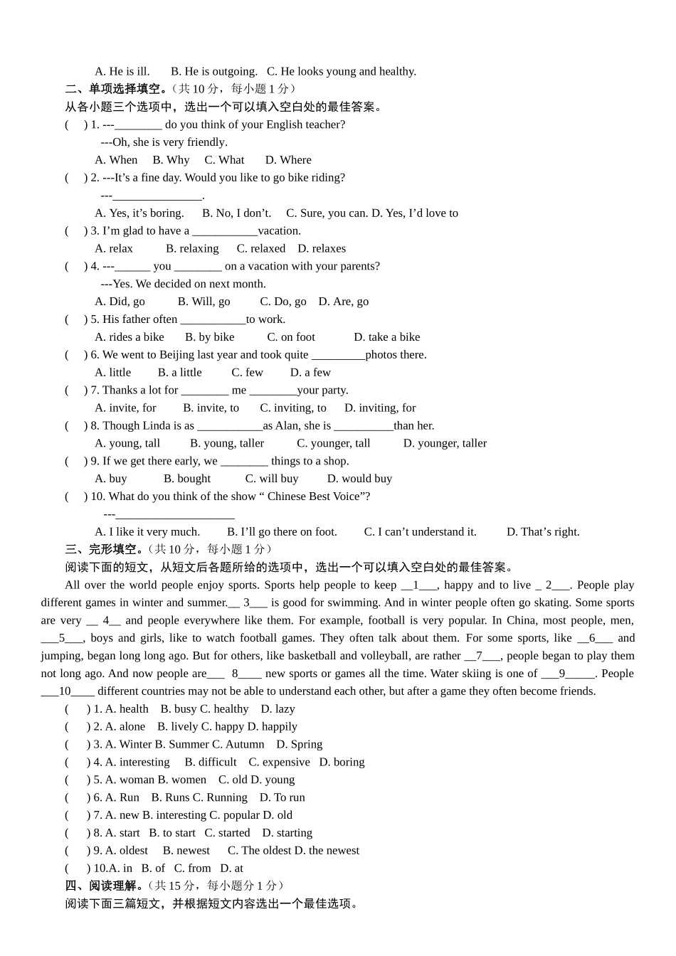 保康县2013年秋季八年级英语期末试题_第2页