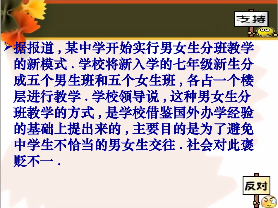 把握青春珍爱友谊_第3页