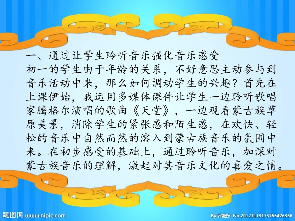银杯课后说课_第3页