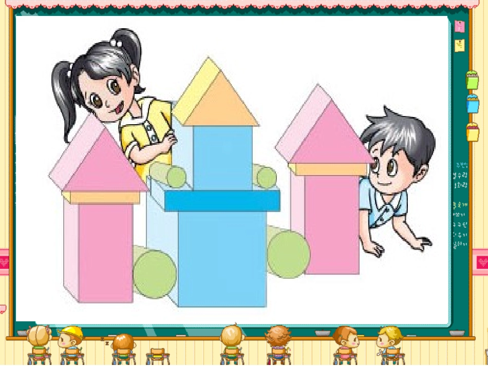 认识长方形、正方形、三角形和圆_第2页