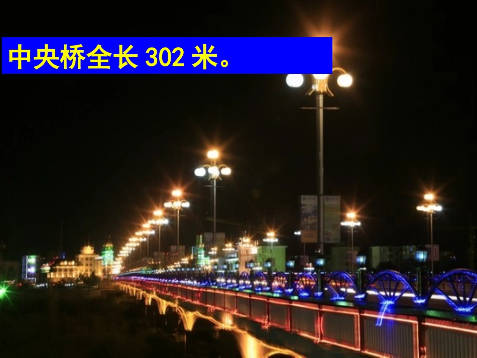 万以内数的认识PPT_第3页