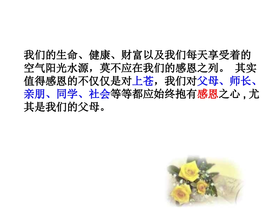 道德大讲堂。_第2页