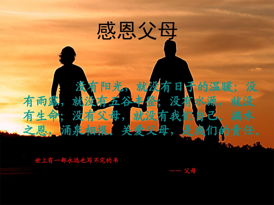 道德大讲堂。_第3页