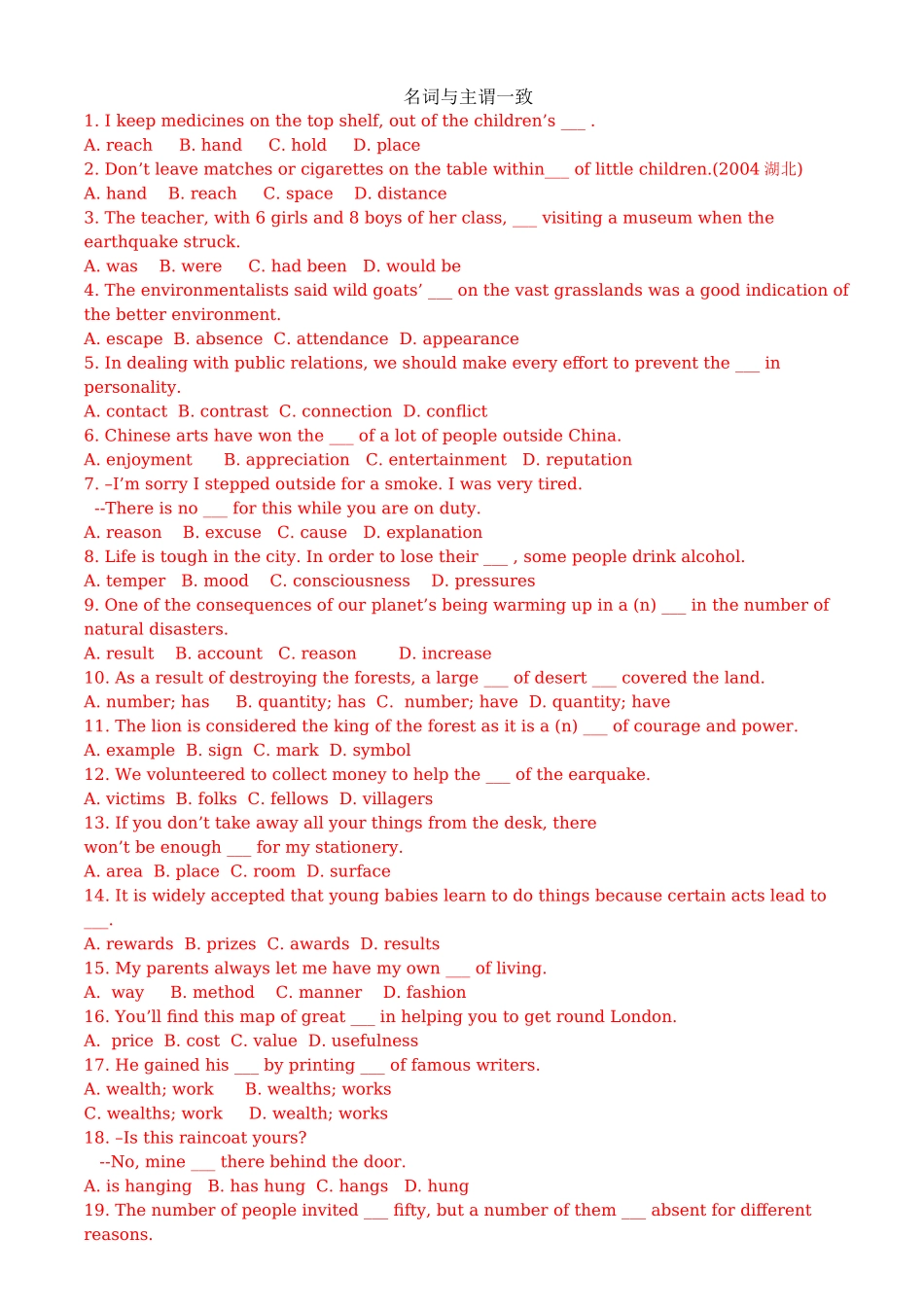 名词与主谓一致练习__第1页